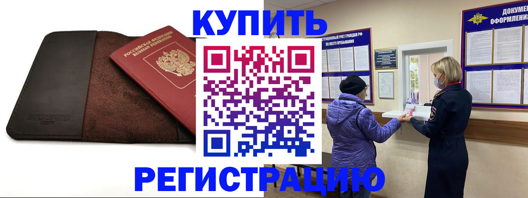 где прописаться в Кирсанове